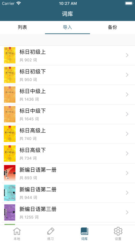 单语截图2