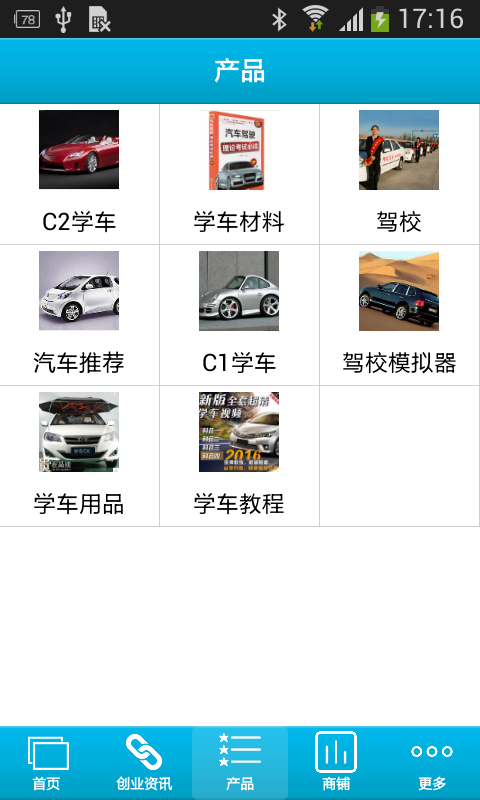 截图2
