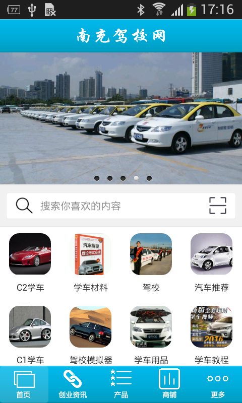 截图3