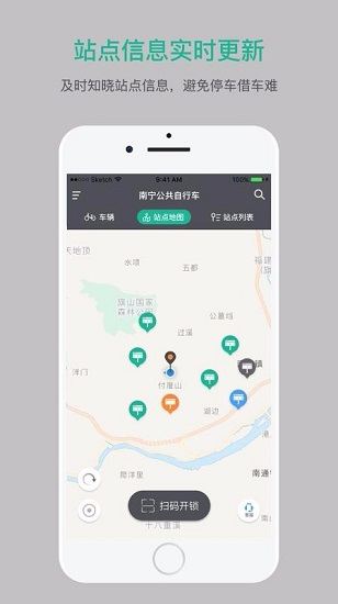 南宁公共自行车截图3