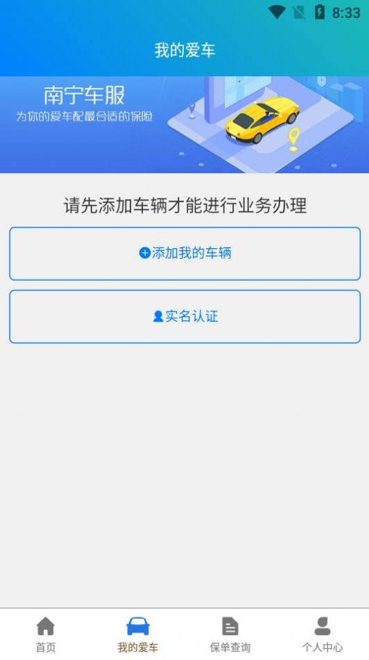 南宁车服截图1
