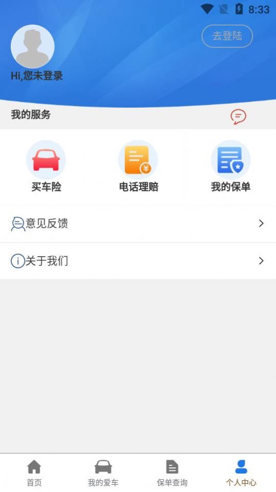 南宁车服截图3