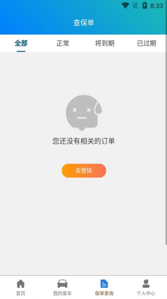 南宁车服截图2