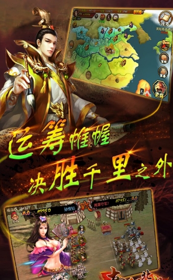 南征北战百度版截图2