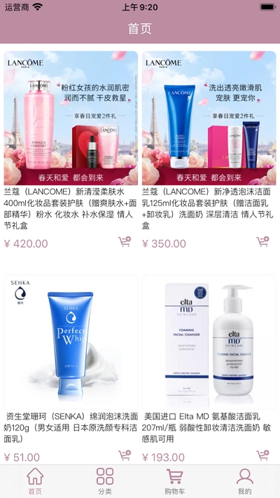 南瓜护肤截图3