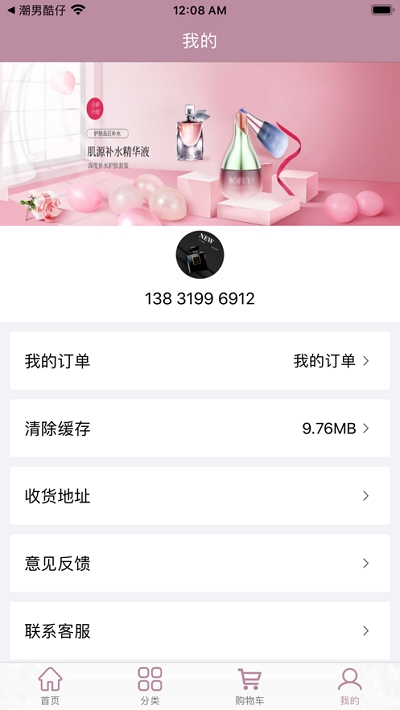 南瓜护肤截图1