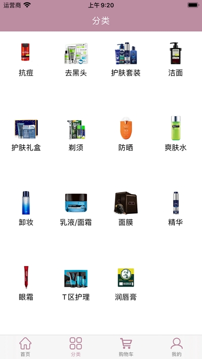 南瓜护肤截图2
