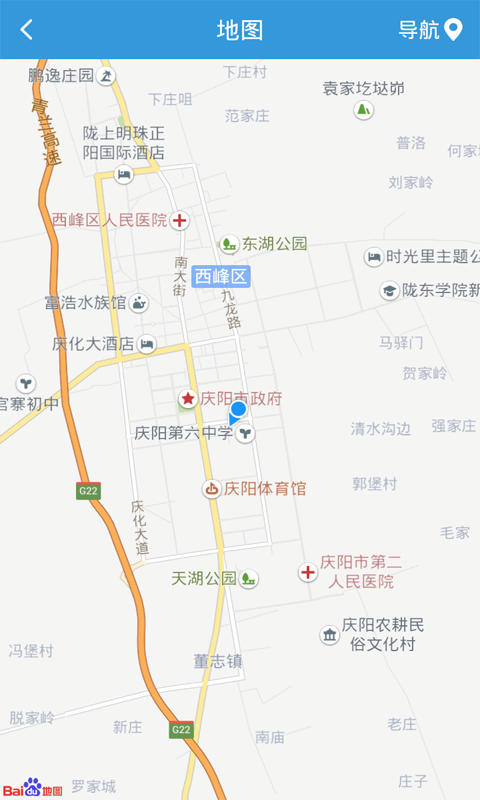 庆阳管家截图4