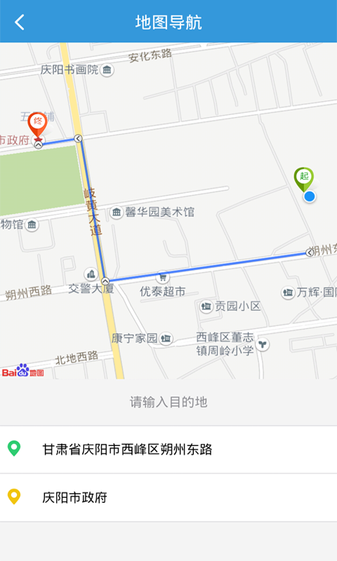 庆阳管家截图3