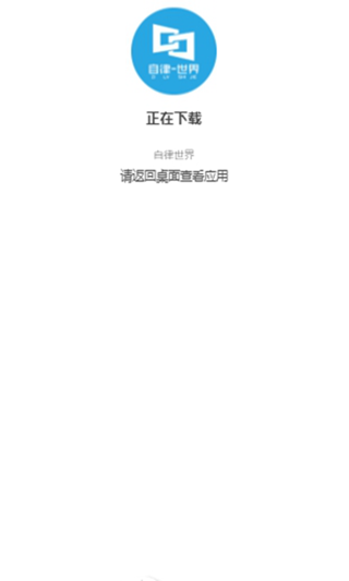 自律世界