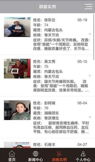 截图4