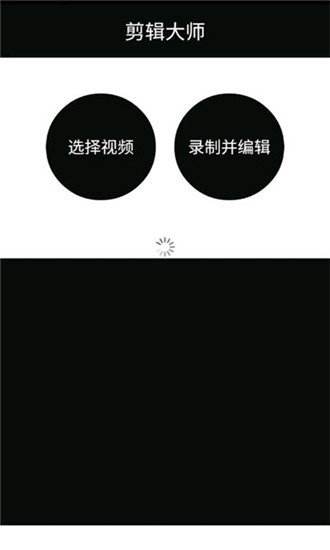 卡剪截图1