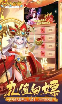 西游荣耀