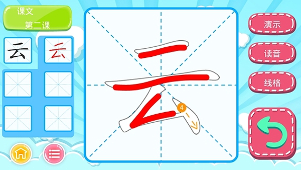 卡啦啦学乐园截图2