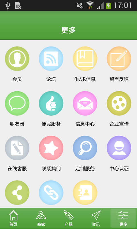 河南生态种植截图2