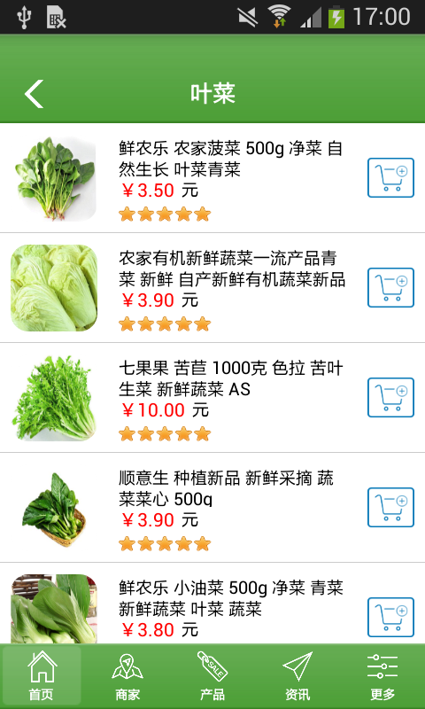 河南生态种植截图1