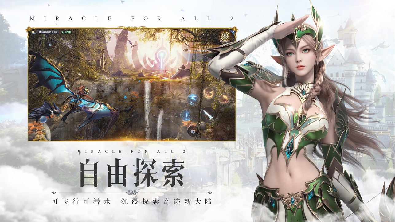 全民奇迹2战士七转技能