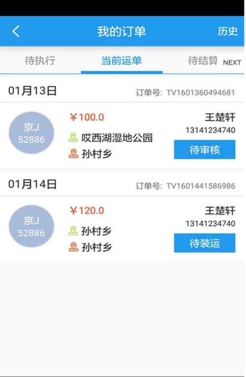 卡煤利多截图1