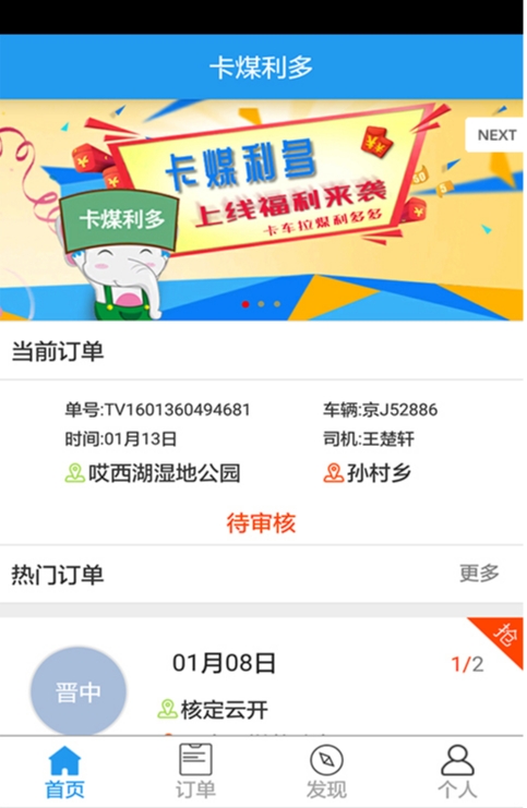 卡煤利多截图2