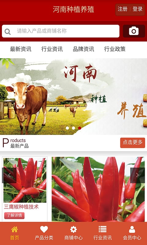河南种植养殖网截图3