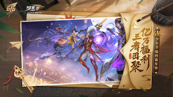 少年三国志如何并驾