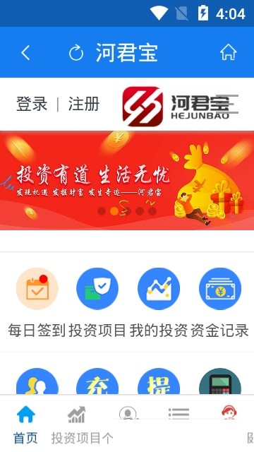河君宝截图3