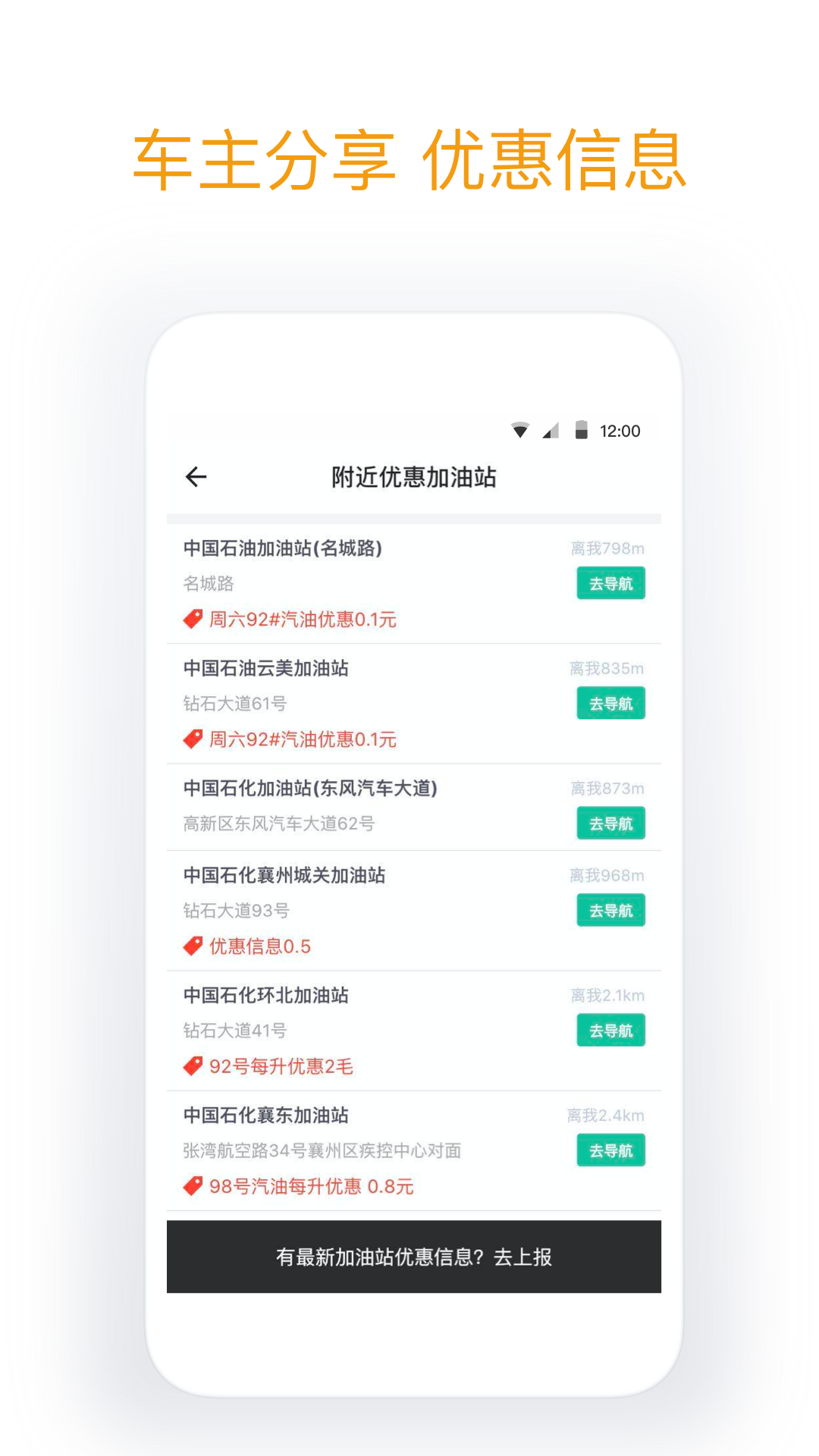 油价公告截图3