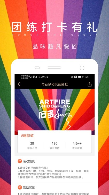 艺伙