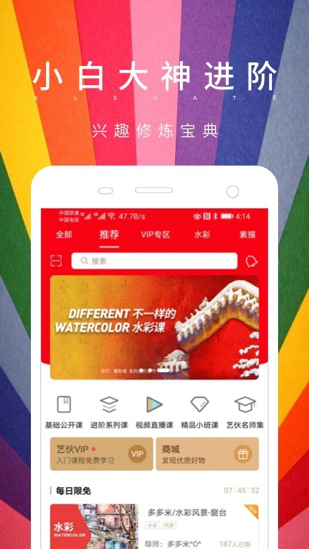 艺伙
