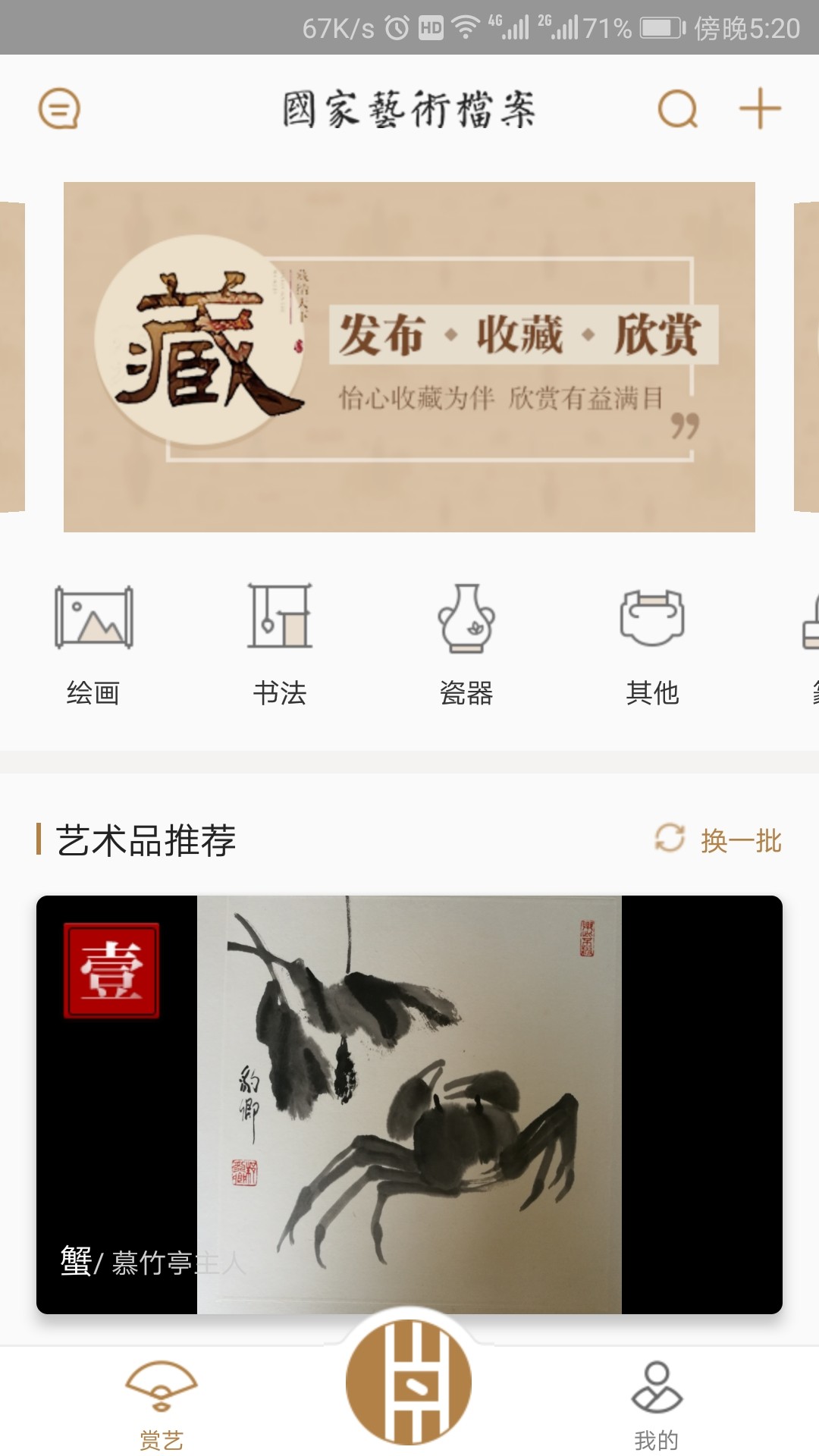 截图4