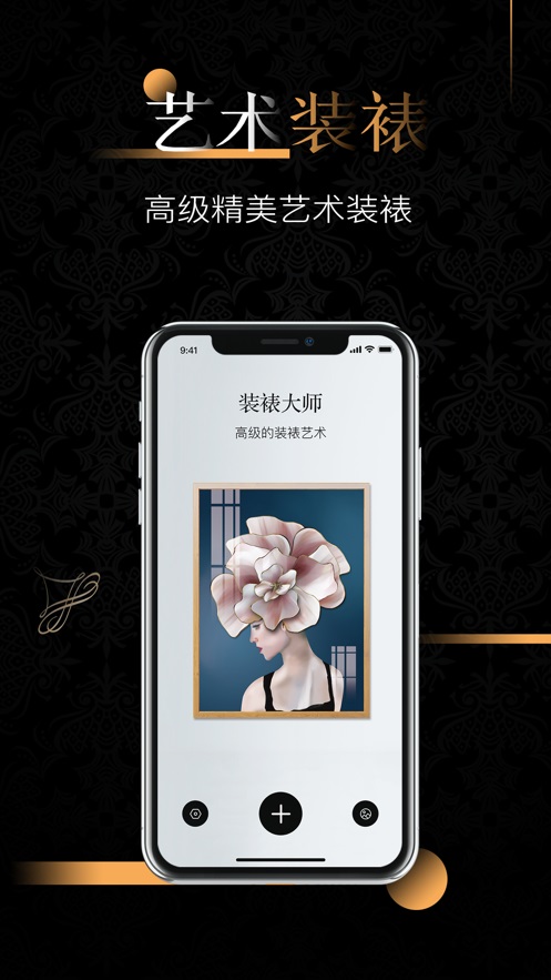 艺术相框截图3