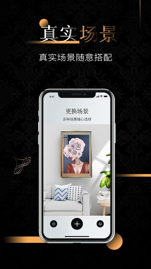 艺术相框截图2