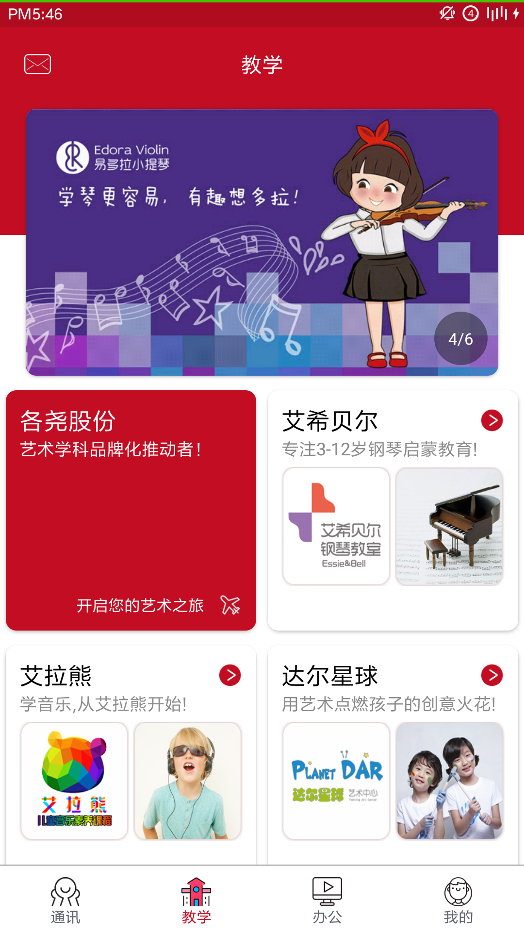 截图4
