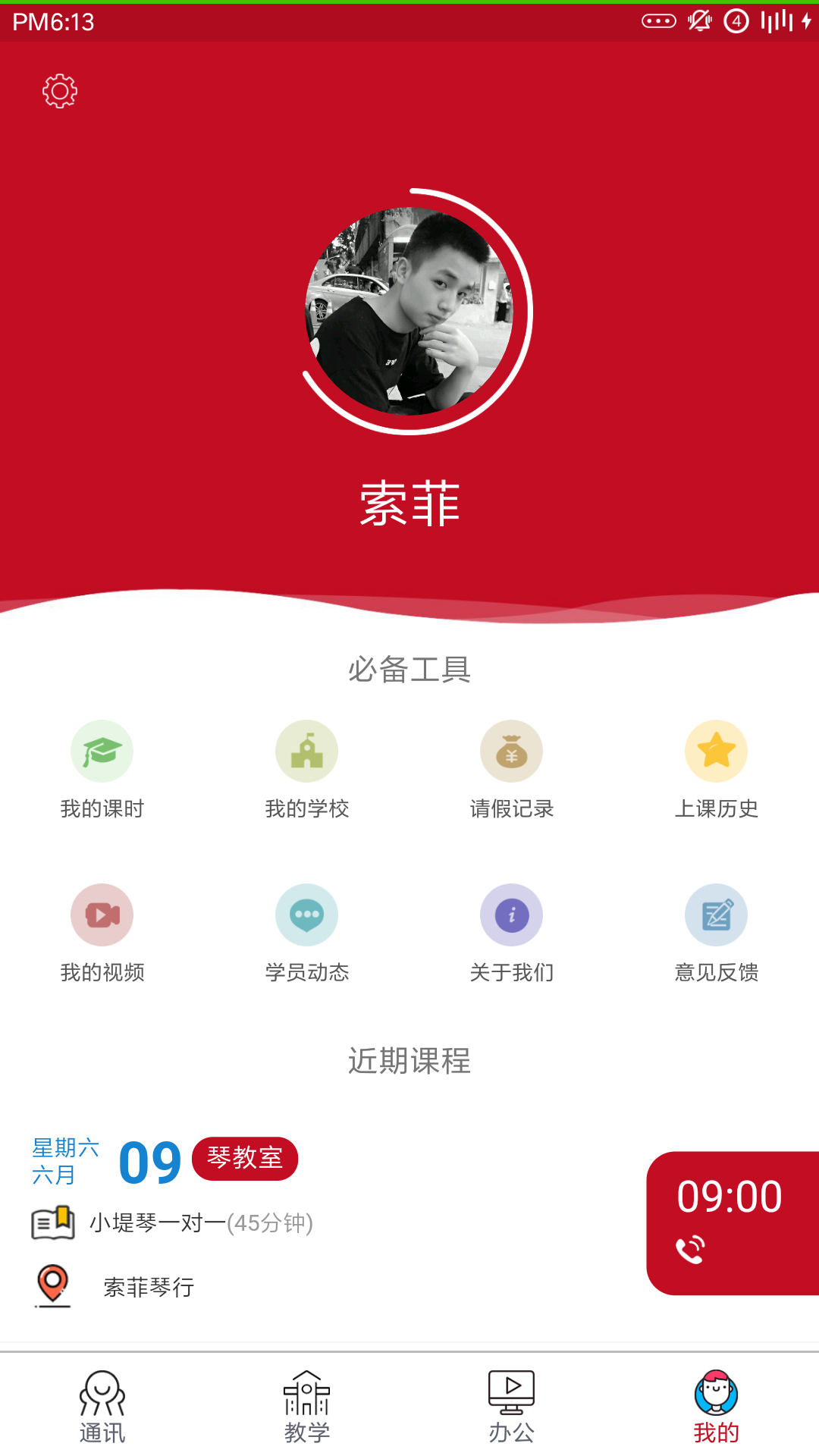 截图1