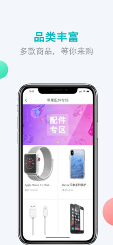 即有生活截图3