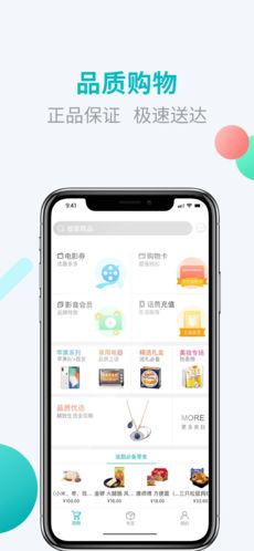 即有生活截图2
