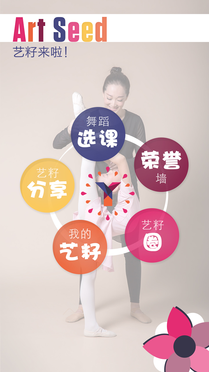 艺籽截图4