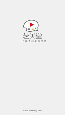 艺美堂老师版
