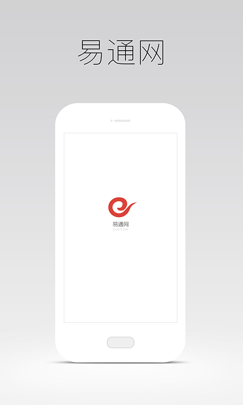 艺通app