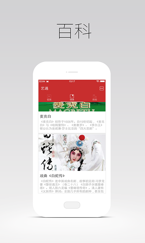 艺通app