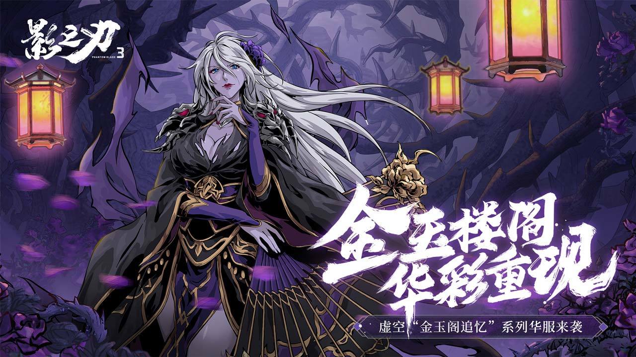 影之刃3每日免费召唤在哪 影之刃3每日免费召唤在哪