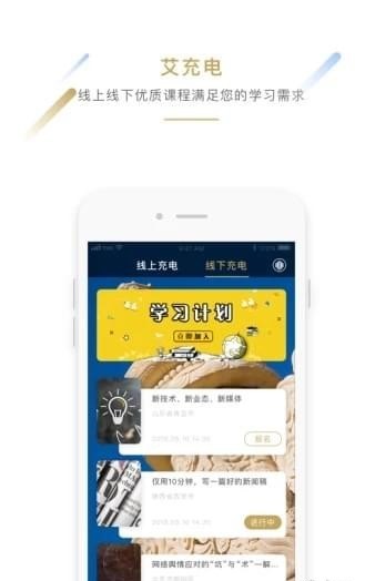 艾利艾智库截图3