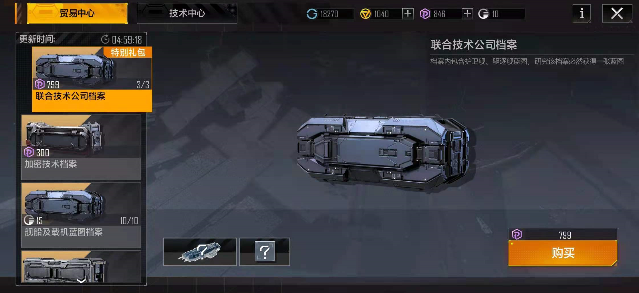无尽的拉格朗日600币的任务 无尽的拉格朗日600币的任务