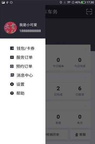 厚车车务-01