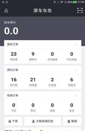 厚车车务-01