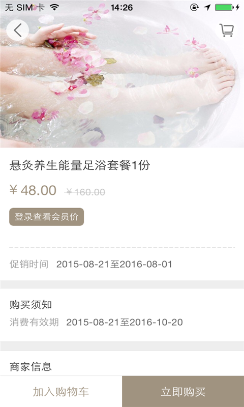 艾草堂养生截图3
