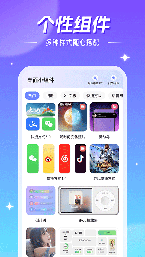 精灵壁纸截图2