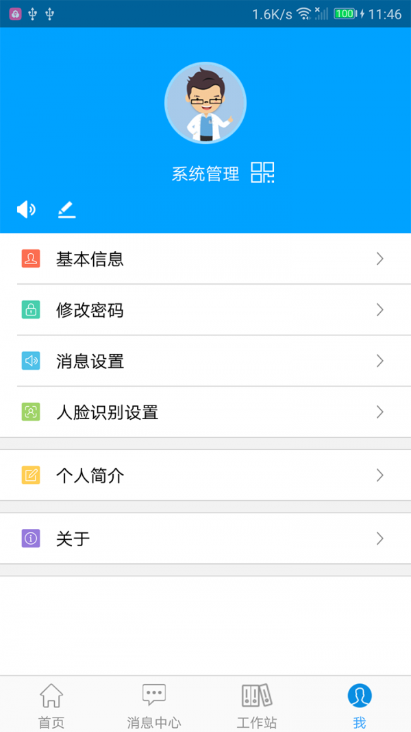 厦门妇幼医护截图1