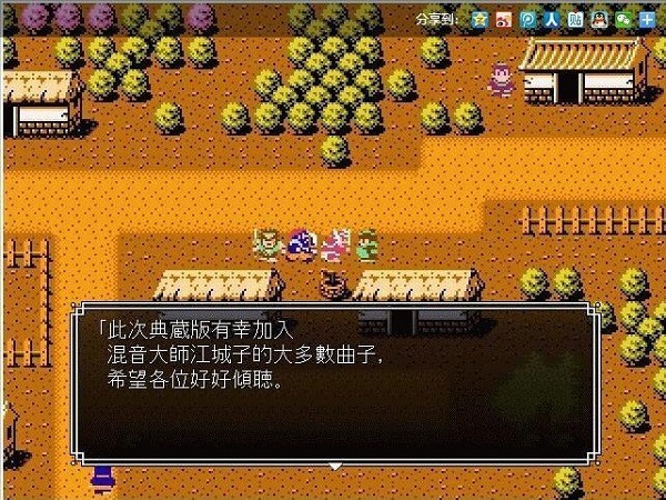 吞食天地2亭街怎么去