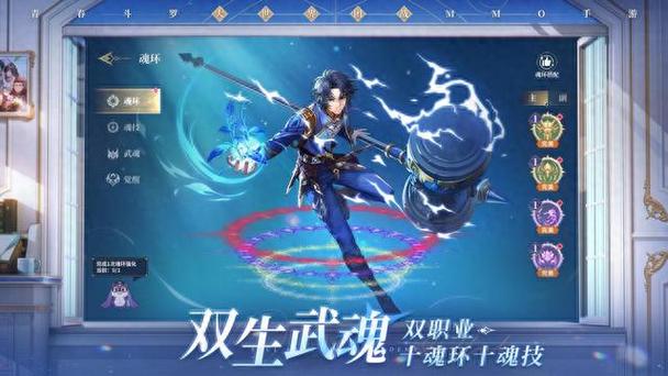 斗罗大陆控制类武魂有哪些